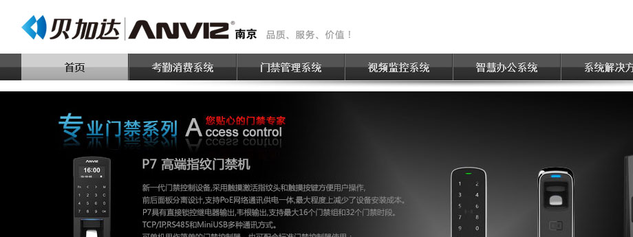貝加達(dá)新版網(wǎng)站正式上線！